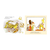 頑皮公主不出嫁(二版)